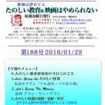 たのしい朗読の方法 「マル読みパスあり制」