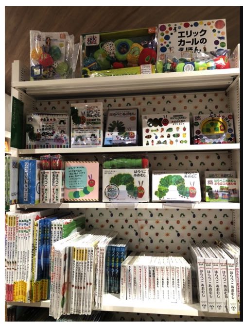 父親の影響で動物が大好きになったエリック カール Byひな たのしい教育研究所 沖縄 公式サイト