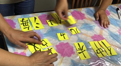 たのしい漢字学習教材 新作 漢パズ 開発すすむ たのしい教育研究所 沖縄 公式サイト