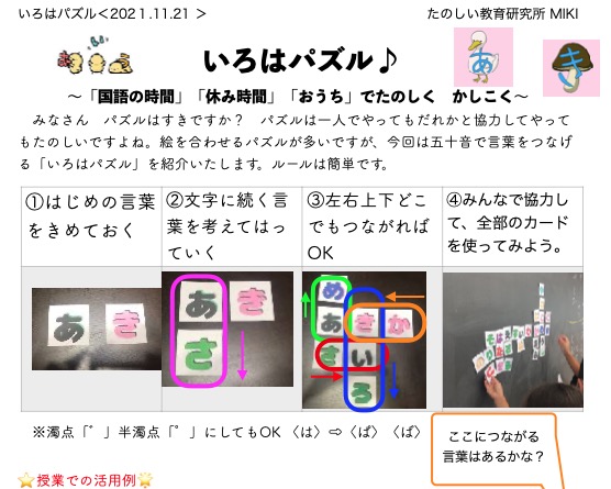 楽しい福祉・たのしい福祉とは ― こども食堂・居場所の現場で「また参加したい」が生まれる3つの実践