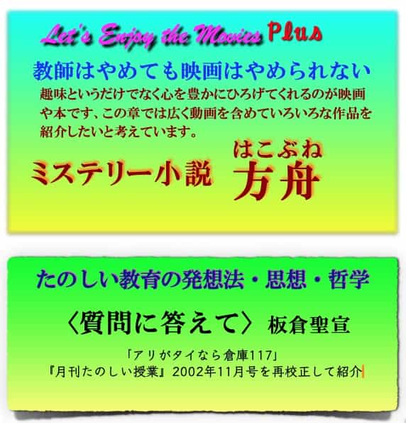 全国に読者わもつたのしい教育メールマガジンを購読しませんか