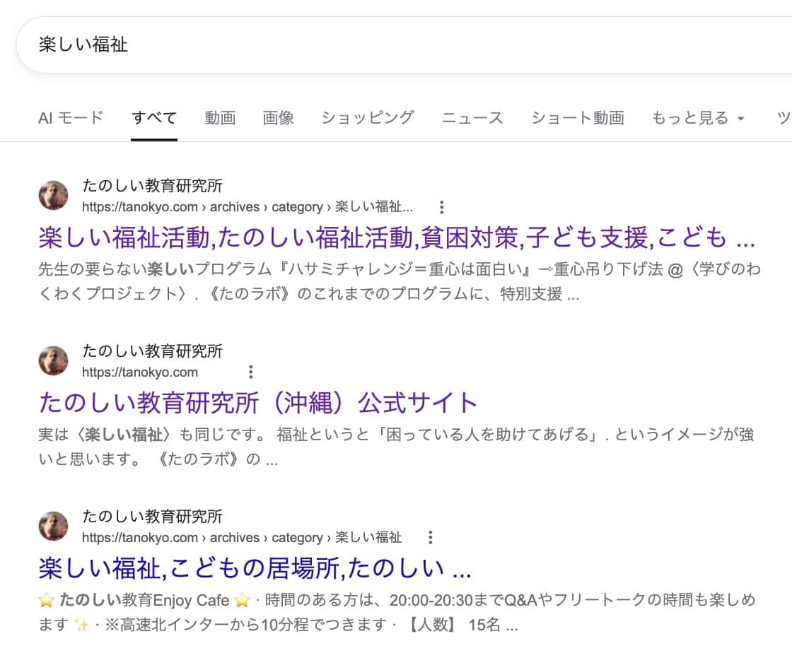楽しい福祉・たのしい福祉と〈支援する人と支援される人〉に分かれない福祉のことです@@楽しい福祉&教育 @楽しい面白い自由研究