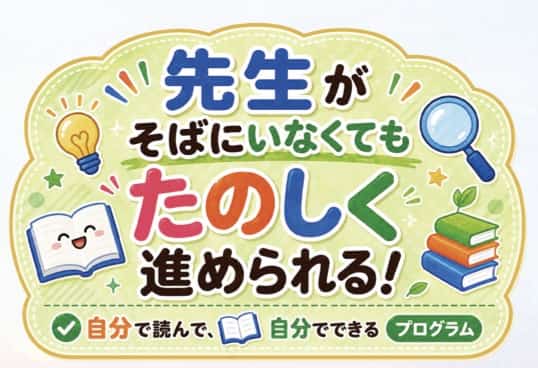 先生がそばにいなくても楽しく学べるプログラム〈ハサミチャレンジ〉完成=子どもたちの可能性を広めるたのしい活動はやめられない@たのしい福祉は〈ヨコの関係〉から@楽しい福祉&教育 @楽しい面白い自由研究1