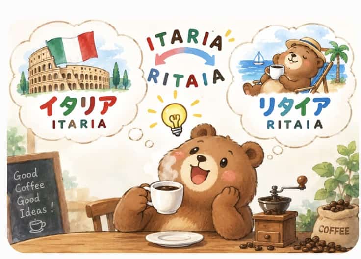 リタイアとイタリアは似ている@取るに足りないおしゃべりから〈たのしい国語プログラム〉@楽しい福祉&教育 @楽しい面白い自由研究3