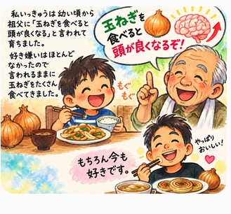 アウトドアと玉ねぎ@食べたから頭がよくなったという思い込みから@面白い自由研究,楽しい自由研究,楽しい環境教育,楽しい学力,楽しい教材,楽しい福祉,こども食堂,楽しい学力向上,沖縄の学力,沖縄 学力,楽しい福祉＆教育,楽しい教材,楽しい学習,楽しい食育育,楽しい授業,たのしい授業,楽しい学力,,楽しいＡＩ教育,楽しい特別支援教育,アドラー心理学,PEALカウンセリング,板倉聖宣,仮説実験授業,こどもの居場所,