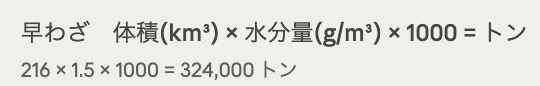 楽しい算数・楽しい計算@台風もあり風雨もありの日々 あの積乱雲の水分を水に戻したらプール何杯分なのか?@楽しい福祉&教育 @楽しい面白い自由研究2