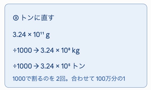 楽しい算数・楽しい計算@台風もあり風雨もありの日々 あの積乱雲の水分を水に戻したらプール何杯分なのか?@楽しい福祉&教育 @楽しい面白い自由研究2