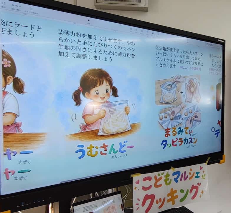 楽しくしまくとぅば=たのしさは島の端まで届くか? ―奥小学校エリアで〈こどもマルシェクッキング〉を開催・絶対安全レインボーは楽しんでもらえたか?@〈楽しい居場所&教育〉2.jpg