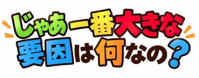 なるほどなるほど。 優等生はここで納得するかもしれません。でも「いろいろあるね」と言われても私のこども心は納得しません。